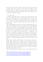 우리나라 아동복지의 전망과 과제에 대해 서론, 본론, 결론의 형식을 갖춰 기술하시오.-3