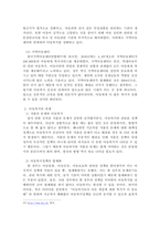 우리나라 아동복지의 전망과 과제에 대해 서론, 본론, 결론의 형식을 갖춰 기술하시오.-4