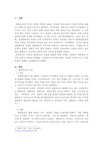 재외동포 이주와 정착의 역사를 단계별로 구분해서 각 단계의 배경, 이민자 특성과 동기, 정착 과정과 실태를 서술하시오.-2