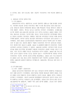 재외동포 이주와 정착의 역사를 단계별로 구분해서 각 단계의 배경, 이민자 특성과 동기, 정착 과정과 실태를 서술하시오.-3