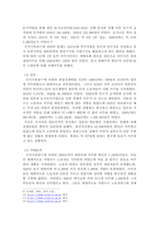 재외동포 이주와 정착의 역사를 단계별로 구분해서 각 단계의 배경, 이민자 특성과 동기, 정착 과정과 실태를 서술하시오.-4