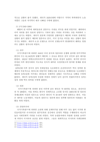 재외동포 이주와 정착의 역사를 단계별로 구분해서 각 단계의 배경, 이민자 특성과 동기, 정착 과정과 실태를 서술하시오.-5