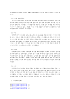 재외동포 이주와 정착의 역사를 단계별로 구분해서 각 단계의 배경, 이민자 특성과 동기, 정착 과정과 실태를 서술하시오.-6