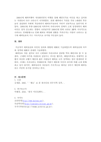 재외동포 이주와 정착의 역사를 단계별로 구분해서 각 단계의 배경, 이민자 특성과 동기, 정착 과정과 실태를 서술하시오.-7