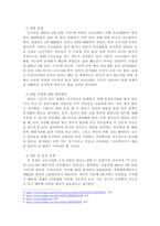  과거에는 사회문제로 인식되지 않다가 새롭게 사회문제로 부각된 것의 사례를 찾아보고  어떤 과정을 거쳐 사회문제로 부각되었는지 분석해 보시오.-3
