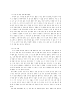  과거에는 사회문제로 인식되지 않다가 새롭게 사회문제로 부각된 것의 사례를 찾아보고  어떤 과정을 거쳐 사회문제로 부각되었는지 분석해 보시오.-4