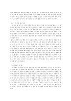  과거에는 사회문제로 인식되지 않다가 새롭게 사회문제로 부각된 것의 사례를 찾아보고  어떤 과정을 거쳐 사회문제로 부각되었는지 분석해 보시오.-5
