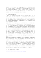  과거에는 사회문제로 인식되지 않다가 새롭게 사회문제로 부각된 것의 사례를 찾아보고  어떤 과정을 거쳐 사회문제로 부각되었는지 분석해 보시오.-6
