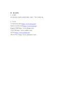  과거에는 사회문제로 인식되지 않다가 새롭게 사회문제로 부각된 것의 사례를 찾아보고  어떤 과정을 거쳐 사회문제로 부각되었는지 분석해 보시오.-8