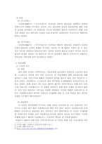 작업장 사고에 대한 기업, 정부의 대응방식을 두 가지 관점에서 서술하고, 수반되는 사회적 논쟁을 본인의 인식에 기반하여 정리하시오.-3