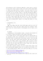 작업장 사고에 대한 기업, 정부의 대응방식을 두 가지 관점에서 서술하고, 수반되는 사회적 논쟁을 본인의 인식에 기반하여 정리하시오.-4