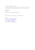 작업장 사고에 대한 기업, 정부의 대응방식을 두 가지 관점에서 서술하고, 수반되는 사회적 논쟁을 본인의 인식에 기반하여 정리하시오.-6