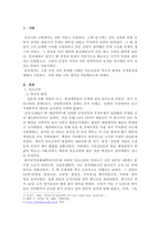 한국사의 이해/수업 내용과 관련된 주제(인물, 사건, 지역 등) 중 하나를 택해 서술하시오.-2