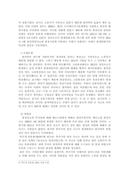 원전 조기폐쇄의 타당성에 대한 자신의 견해를 쓰시오.-3
