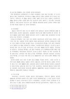 원전 조기폐쇄의 타당성에 대한 자신의 견해를 쓰시오.-4