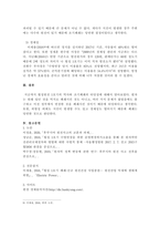 원전 조기폐쇄의 타당성에 대한 자신의 견해를 쓰시오.-5