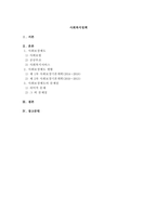 사회보험, 공적부조, 사회복지서비스를 각각 정리한 후 우리나라 사회보험, 공적부조, 사회복지서비스의 문제점을 각각 사례를 들어 설명하시오.-1