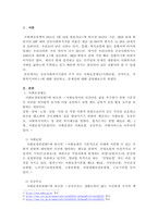 사회보험, 공적부조, 사회복지서비스를 각각 정리한 후 우리나라 사회보험, 공적부조, 사회복지서비스의 문제점을 각각 사례를 들어 설명하시오.-2