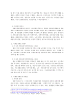 사회보험, 공적부조, 사회복지서비스를 각각 정리한 후 우리나라 사회보험, 공적부조, 사회복지서비스의 문제점을 각각 사례를 들어 설명하시오.-3