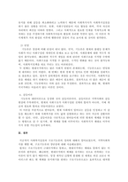 사회복지실천에 있어서 구조기능론의 장단점에 대하여 논하시오.-3