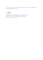 사회복지실천에 있어서 구조기능론의 장단점에 대하여 논하시오.-4