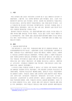 1920-40년대 항일무장투쟁에 관해 개관하고, 이에 대한 본인의 견해를 서술하시오-2