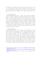 1920-40년대 항일무장투쟁에 관해 개관하고, 이에 대한 본인의 견해를 서술하시오-3