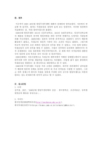 1920-40년대 항일무장투쟁에 관해 개관하고, 이에 대한 본인의 견해를 서술하시오-4