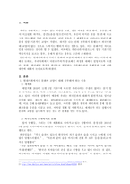 우리사회에서 다문화주의가 중요해진 과정에 대해서 설명하고,  다문화주의의 문제점과 그에 대한 대안에 대해서 서술하시오.-2
