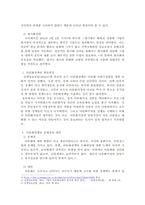 우리사회에서 다문화주의가 중요해진 과정에 대해서 설명하고,  다문화주의의 문제점과 그에 대한 대안에 대해서 서술하시오.-3