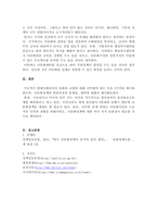 우리사회에서 다문화주의가 중요해진 과정에 대해서 설명하고,  다문화주의의 문제점과 그에 대한 대안에 대해서 서술하시오.-4