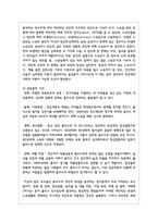 노숙인에 대해 기능론적 시각과 갈등론적 시각으로 각각 바라보고 두 시각의 차이를 중점적으로 서술-3