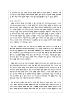 노숙인에 대해 기능론적 시각과 갈등론적 시각으로 각각 바라보고 두 시각의 차이를 중점적으로 서술-4