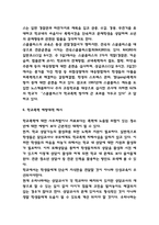 학교폭력 실태,원인분석 / 학교폭력 국내외 예방정책 사례연구 / 학교폭력 예방대책 제시 / 나의견해정리-6