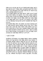 학교폭력 실태,원인분석 / 학교폭력 국내외 예방정책 사례연구 / 학교폭력 예방대책 제시 / 나의견해정리-7