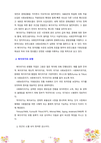 한국형 복지국가의 가능성에 대해 서술하시오-3