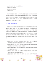 한국형 복지국가의 가능성에 대해 서술하시오-4