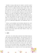 한국형 복지국가의 가능성에 대해 서술하시오-7