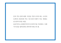 창업계획서 - 혼자먹는 1인전용 고기집 창업 사업계획서-6