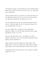 A+ 서평 우리의 뇌는 어떻게 배우는가를 읽고 나서-3