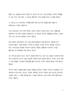 A+ 서평 우리의 뇌는 어떻게 배우는가를 읽고 나서-5