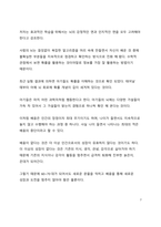 A+ 서평 우리의 뇌는 어떻게 배우는가를 읽고 나서-7