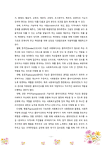 [사회복지실천론] 사회복지실천의 기능과 관련하여 매우 다양한 역할을 수행하고 있는 사회복지사 역할에 대해 자스트로우(1999)가 말하는 13가지-3