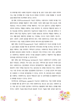 [사회복지실천론] 사회복지실천의 기능과 관련하여 매우 다양한 역할을 수행하고 있는 사회복지사 역할에 대해 자스트로우(1999)가 말하는 13가지-5