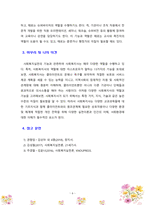[사회복지실천론] 사회복지실천의 기능과 관련하여 매우 다양한 역할을 수행하고 있는 사회복지사 역할에 대해 자스트로우(1999)가 말하는 13가지-6