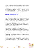 [사회복지실천론] 사회복지실천과정에서 종결의 유형과 반응, 종결반응을 다루는 사회복지사의 역할과 종결단계에서 사회복지사의 역할에 대해 논의하시오-5