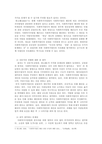 최근 개정된 사회복지 사업법의 내용을 간략히 정리하고, 이를 통해 가장 시급히 개선되어야 할 문제점과 해결방안을 논하시오.-4