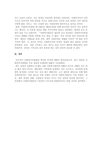 최근 개정된 사회복지 사업법의 내용을 간략히 정리하고, 이를 통해 가장 시급히 개선되어야 할 문제점과 해결방안을 논하시오.-5