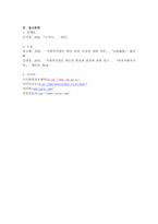 최근 개정된 사회복지 사업법의 내용을 간략히 정리하고, 이를 통해 가장 시급히 개선되어야 할 문제점과 해결방안을 논하시오.-6
