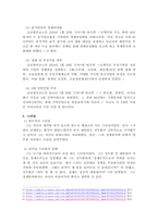 한국 행정사에 뚜렷한 자취를 남긴 행정 인물을 1명 선정하여 1) 생애 및 주요 업적, 2) 리더십 스타일 3) 교훈에 대해 서술하시오.-3
